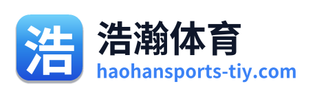 浩瀚体育
